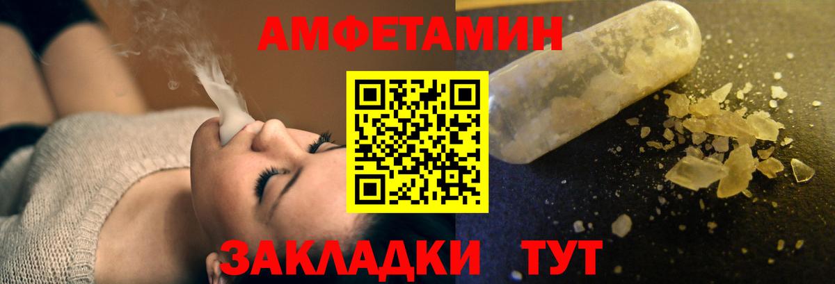 Амфетамин  Амфетамин VHQ  Вход с VPN  Благодарный  АМФЕТАМИН 