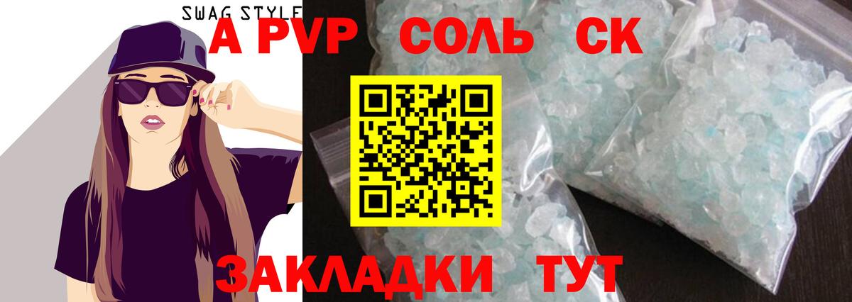 Благодарный  APVP крисы CK  Вход с VPN  Alpha PVP СК КРИС  A PVP СК 