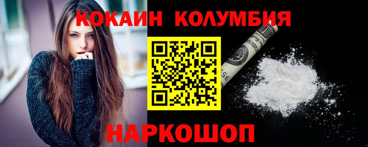 COCAIN VHQ  COCAIN  Благодарный  купить закладку  Cocaine FishScale  Вход с VPN 
