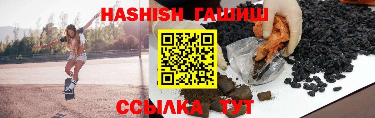 Благодарный  Гашиш  Вход с VPN  ГАШИШ Ice-O-Lator  Гашиш Premium 