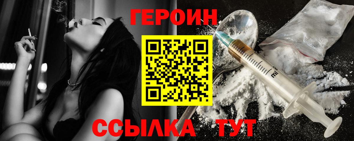 ГЕРОИН Афган  Героин  Благодарный  Вход с VPN 