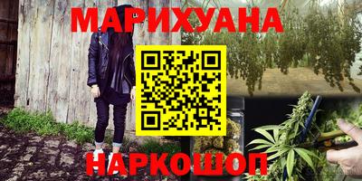 марихуана Балахна