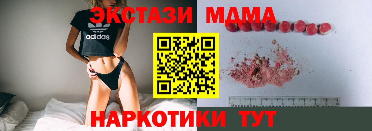 MDMA Molly  Вход с VPN  MDMA кристаллы  Благодарный 