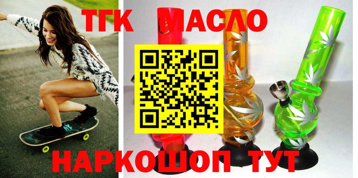 ТГК Wax Благодарный