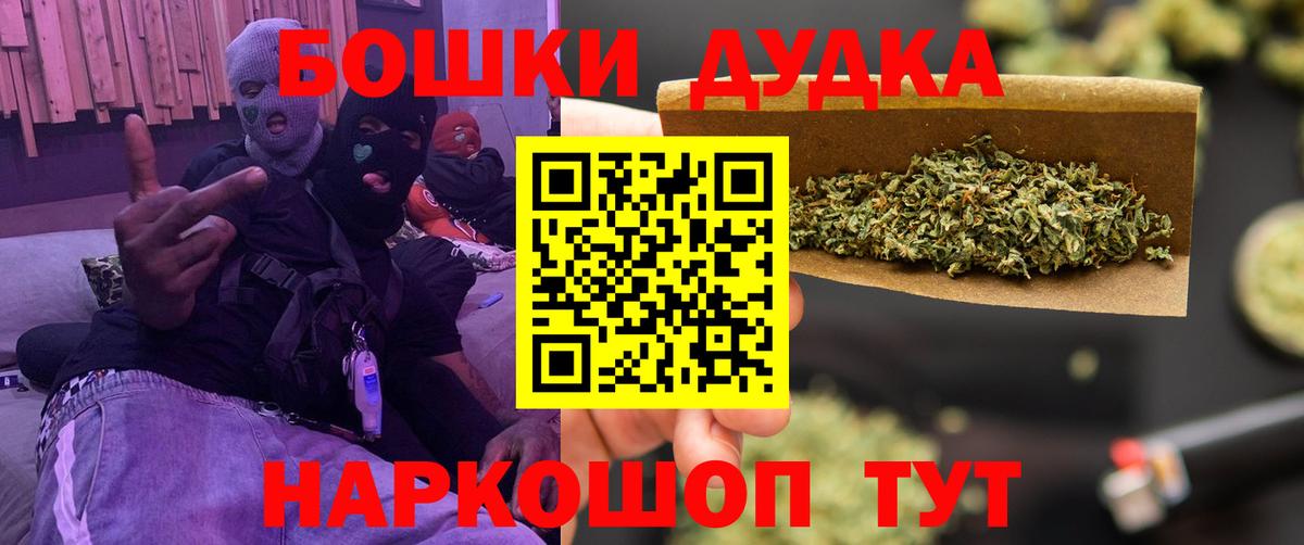 Бошки Шишки тримм Благодарный